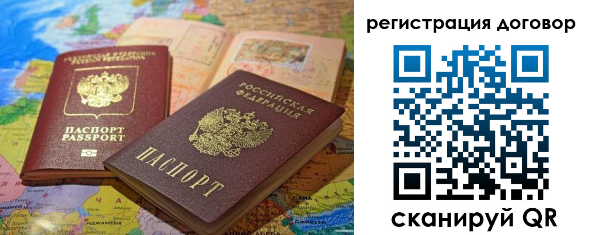прописка ребенка в Лысково
